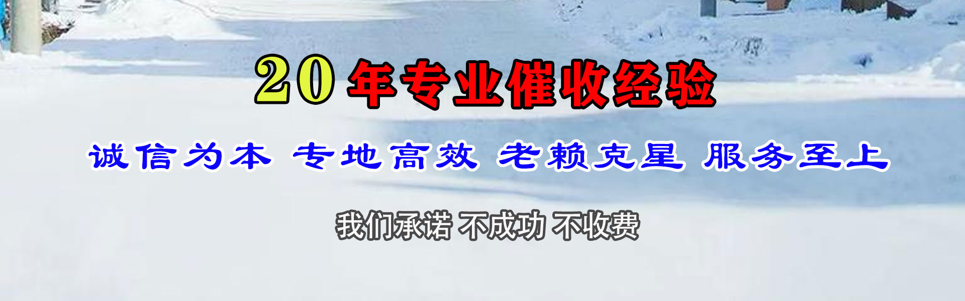 爱辉催收公司